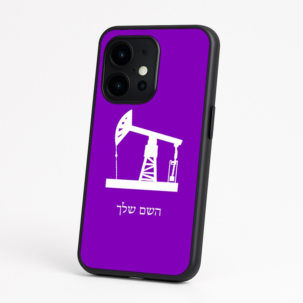 כיסוי בעיצוב אישי עם השם שלך לדגם - OnePlus 15 בעיצוב באר נפט