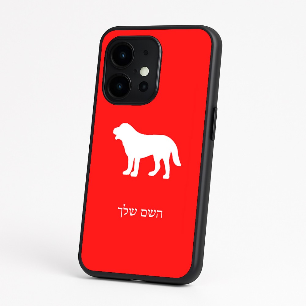 כיסוי בעיצוב אישי עם השם שלך לדגם - OnePlus 15 בעיצוב כלב