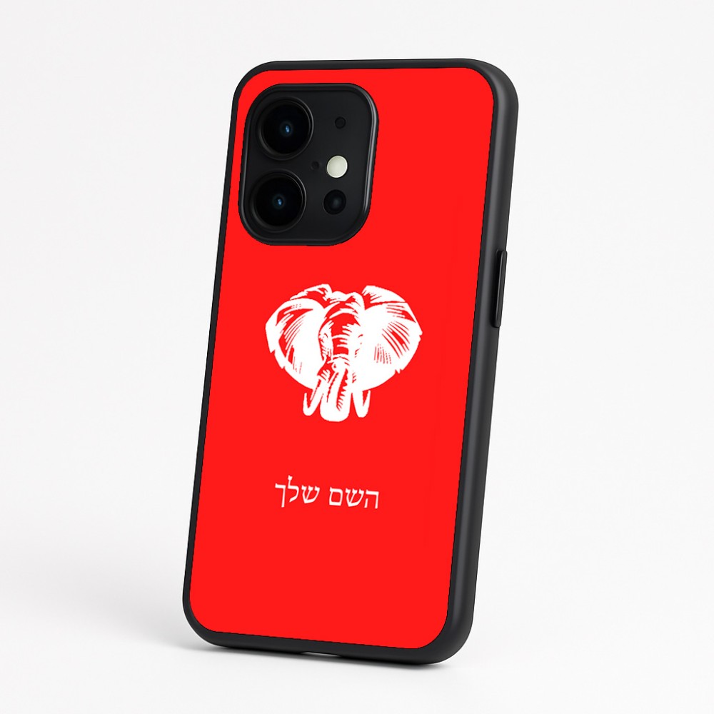 כיסוי בעיצוב אישי עם השם שלך לדגם - OnePlus 15 בעיצוב ראש פיל