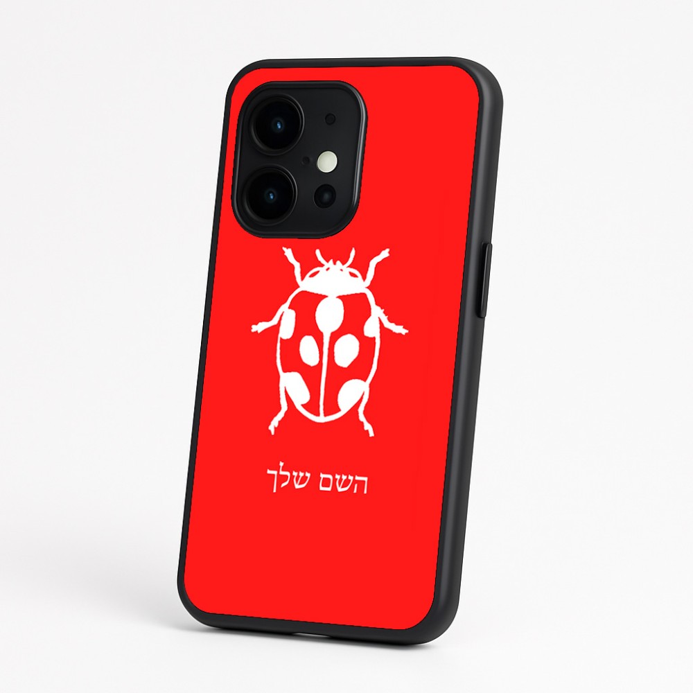 כיסוי בעיצוב אישי עם השם שלך לדגם - OnePlus 15 בעיצוב פרת משה רבנו