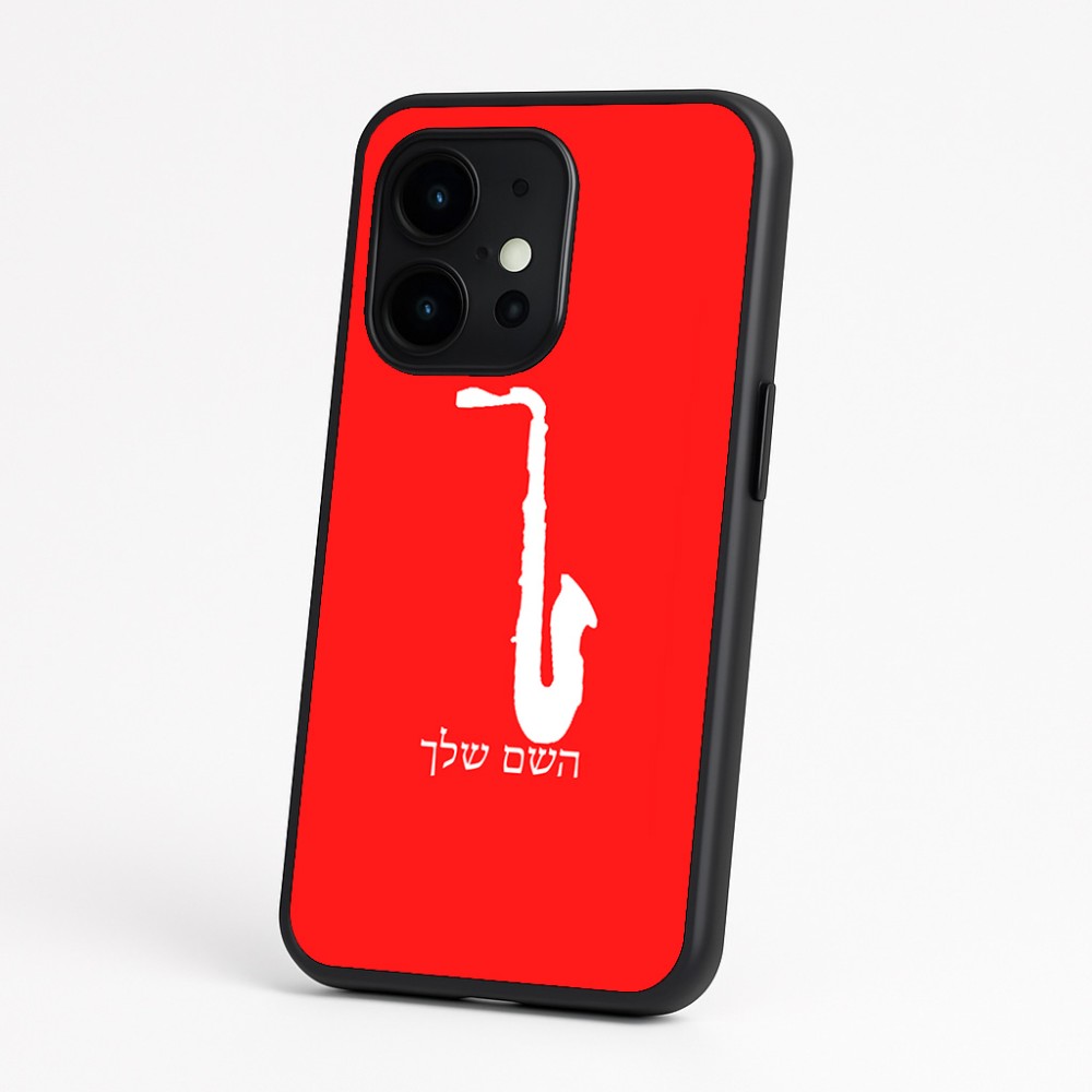 כיסוי בעיצוב אישי עם השם שלך לדגם - OnePlus 15 בעיצוב סקסופון
