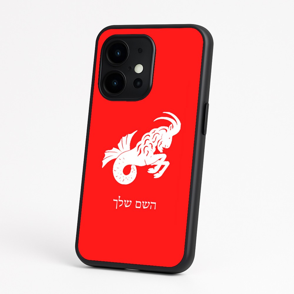 כיסוי בעיצוב אישי עם השם שלך לדגם - OnePlus 15 בעיצוב מזלות - גדי