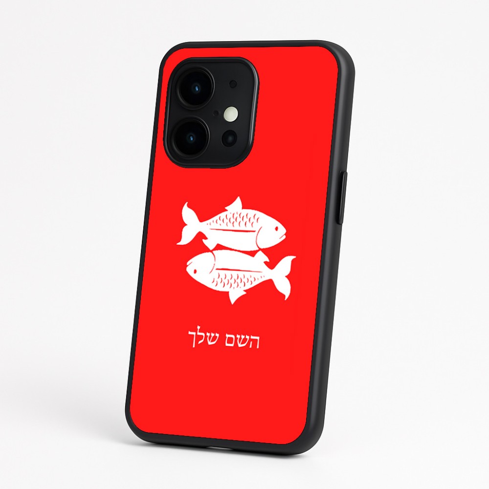 כיסוי בעיצוב אישי עם השם שלך לדגם - OnePlus 15 בעיצוב מזלות - דגים