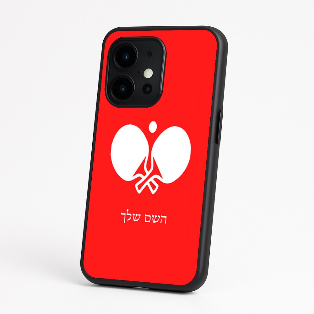 כיסוי בעיצוב אישי עם השם שלך לדגם - OnePlus 15 בעיצוב פינג פונג