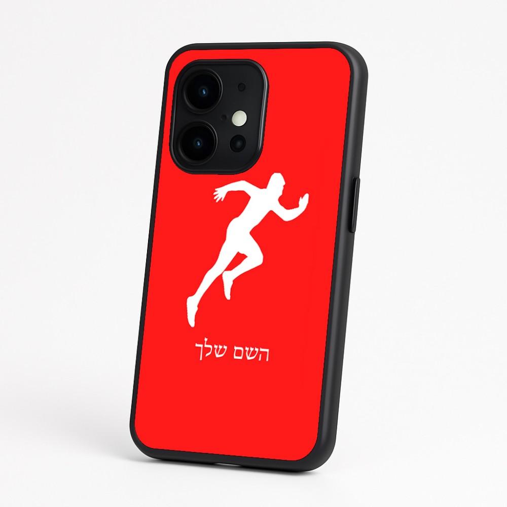 כיסוי בעיצוב אישי עם השם שלך לדגם - OnePlus 15 בעיצוב רץ