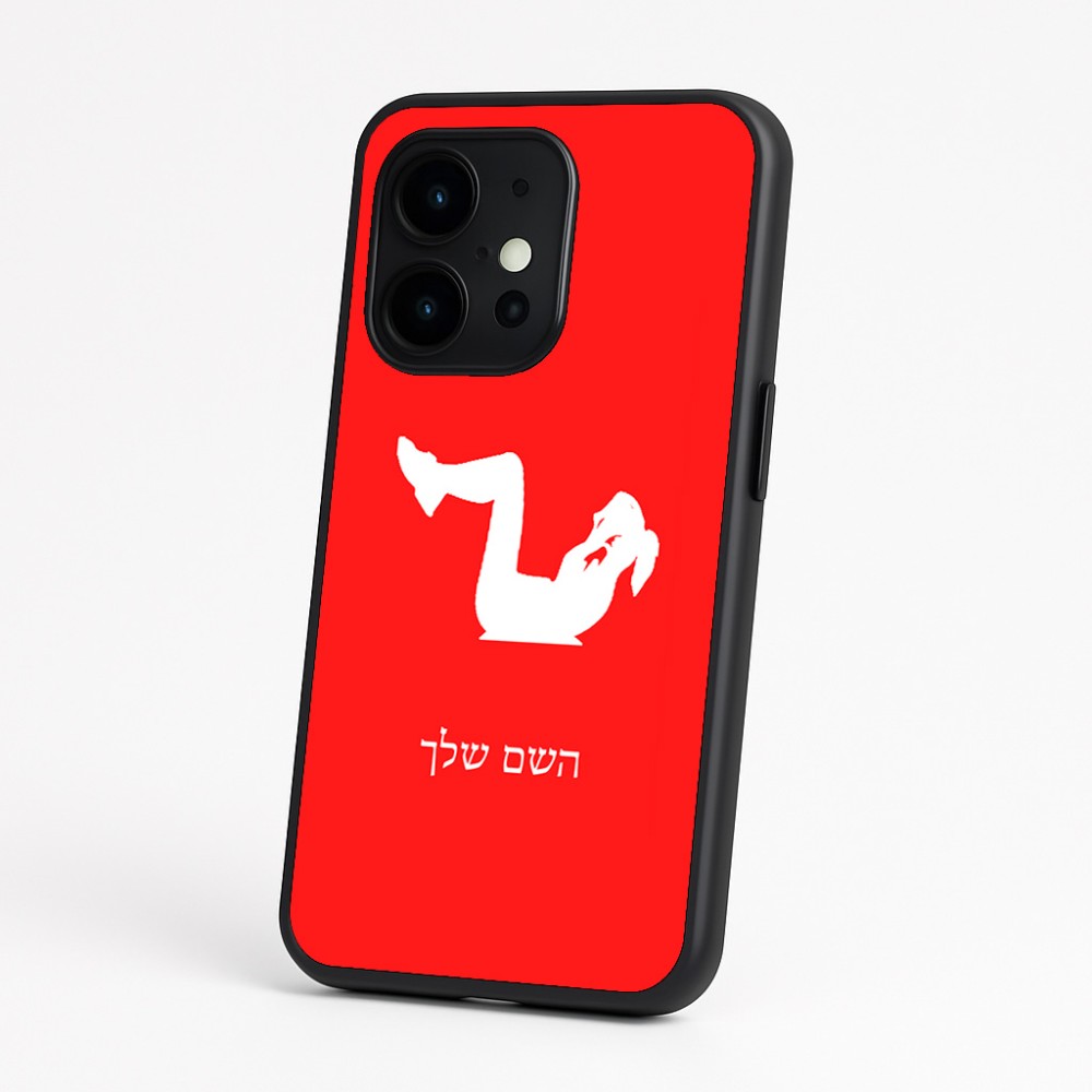 כיסוי בעיצוב אישי עם השם שלך לדגם - OnePlus 15 בעיצוב אישה מתאמנת
