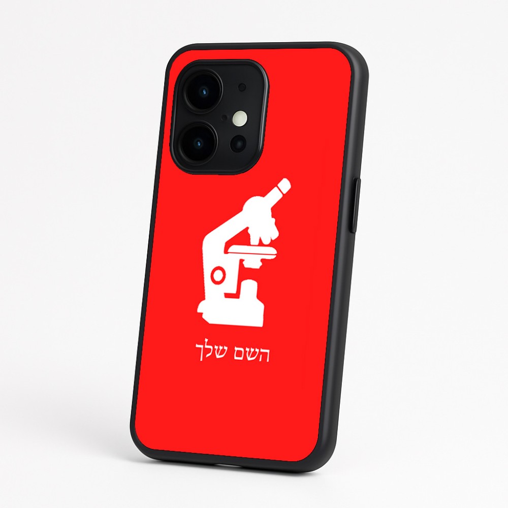 כיסוי בעיצוב אישי עם השם שלך לדגם - OnePlus 15 בעיצוב מיקרוסקופ