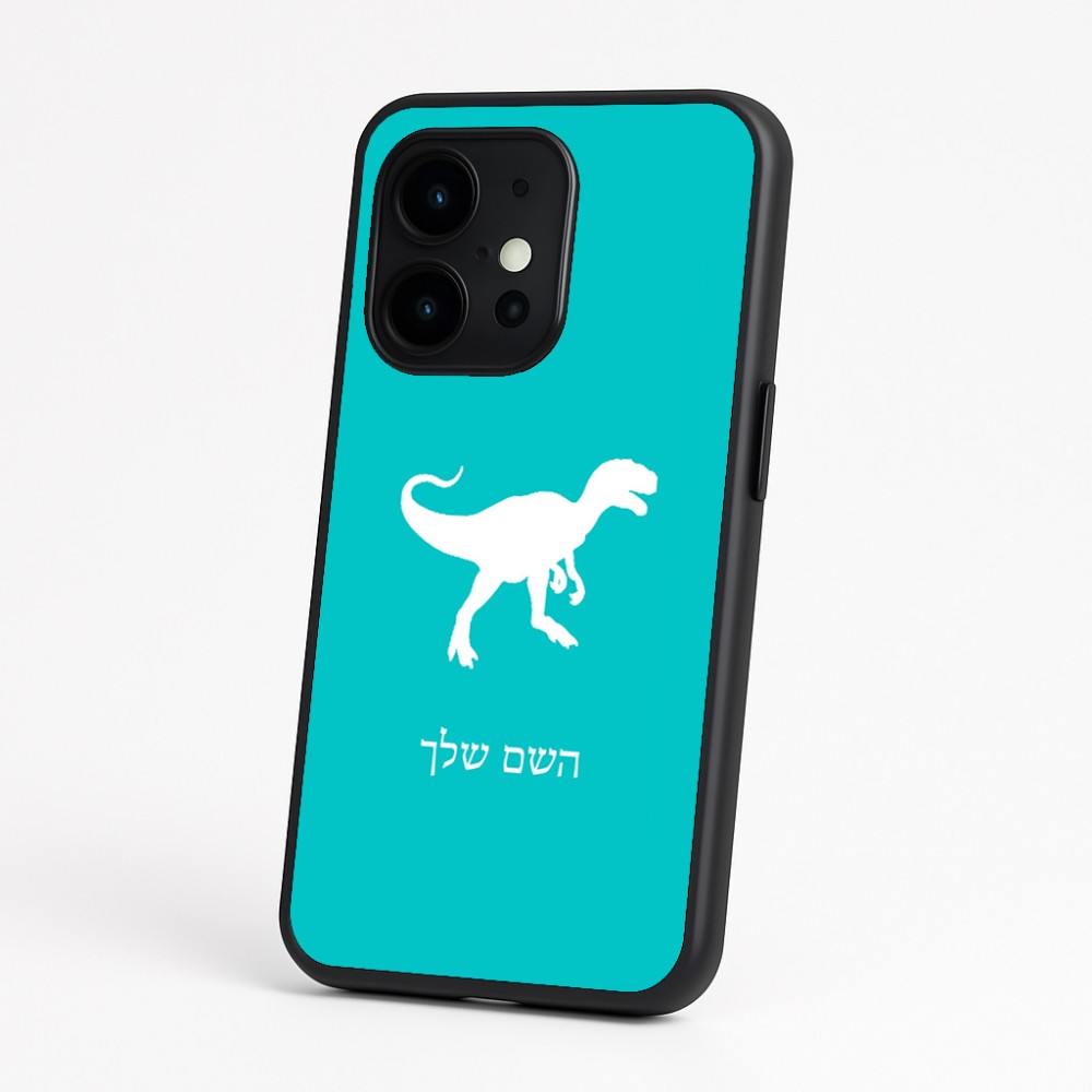 כיסוי בעיצוב אישי עם השם שלך לדגם - OnePlus 15 בעיצוב דינוזאור