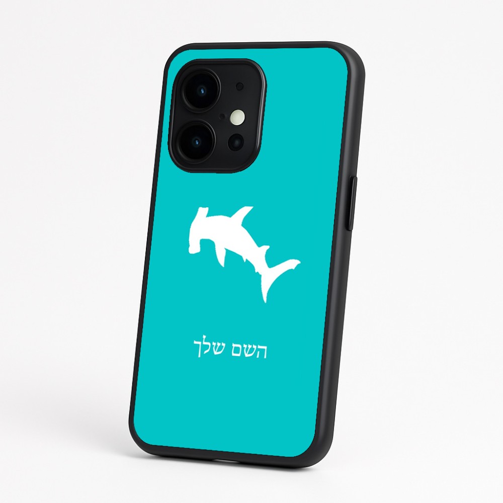 כיסוי בעיצוב אישי עם השם שלך לדגם - OnePlus 15 בעיצוב כריש ראש פטיש