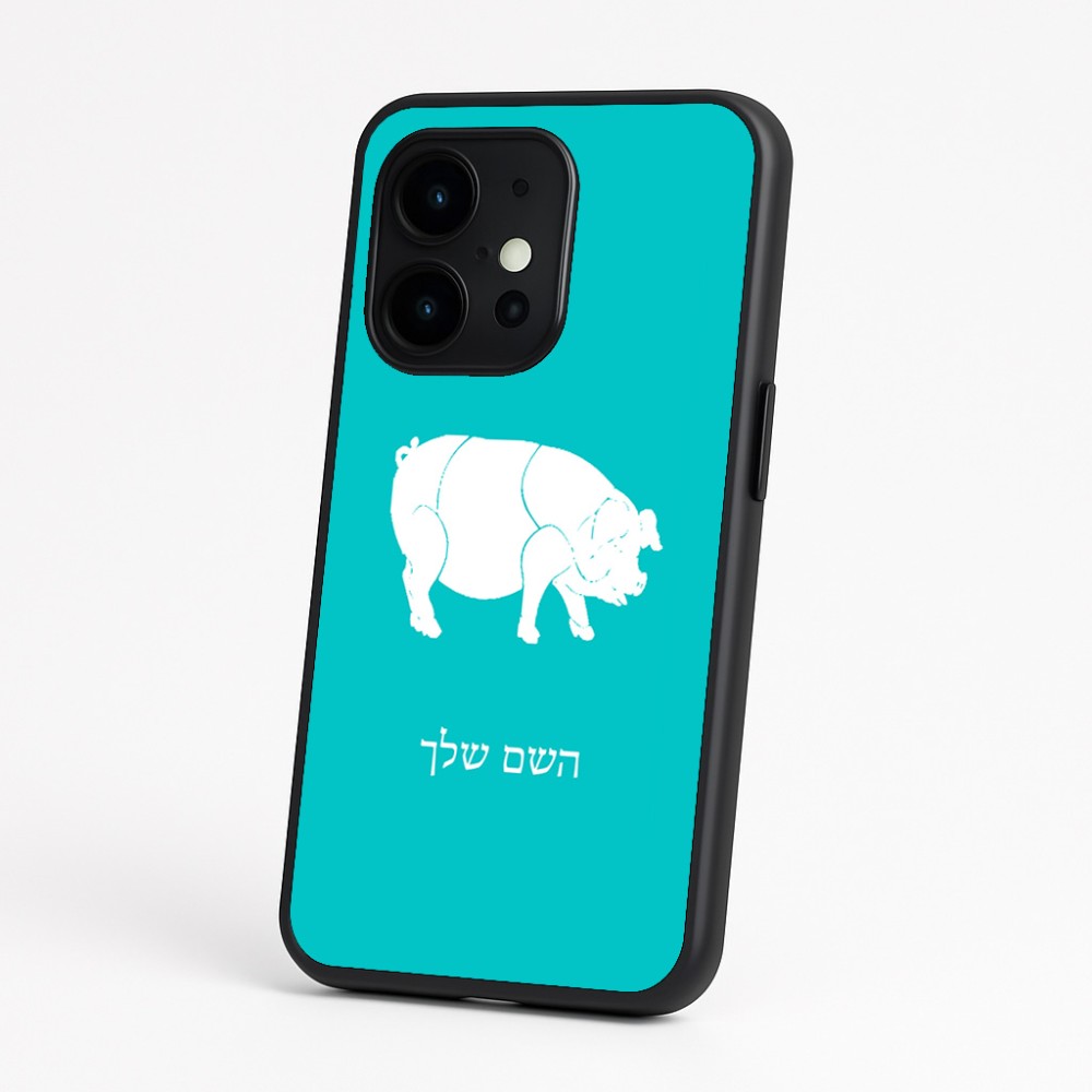 כיסוי בעיצוב אישי עם השם שלך לדגם - OnePlus 15 בעיצוב חזיר