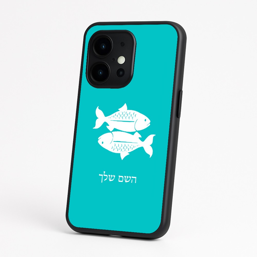 כיסוי בעיצוב אישי עם השם שלך לדגם - OnePlus 15 בעיצוב מזלות - דגים