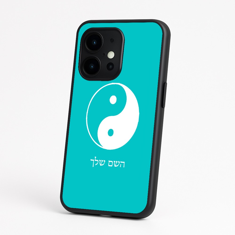 כיסוי בעיצוב אישי עם השם שלך לדגם - OnePlus 15 בעיצוב סמל יינג יאנג