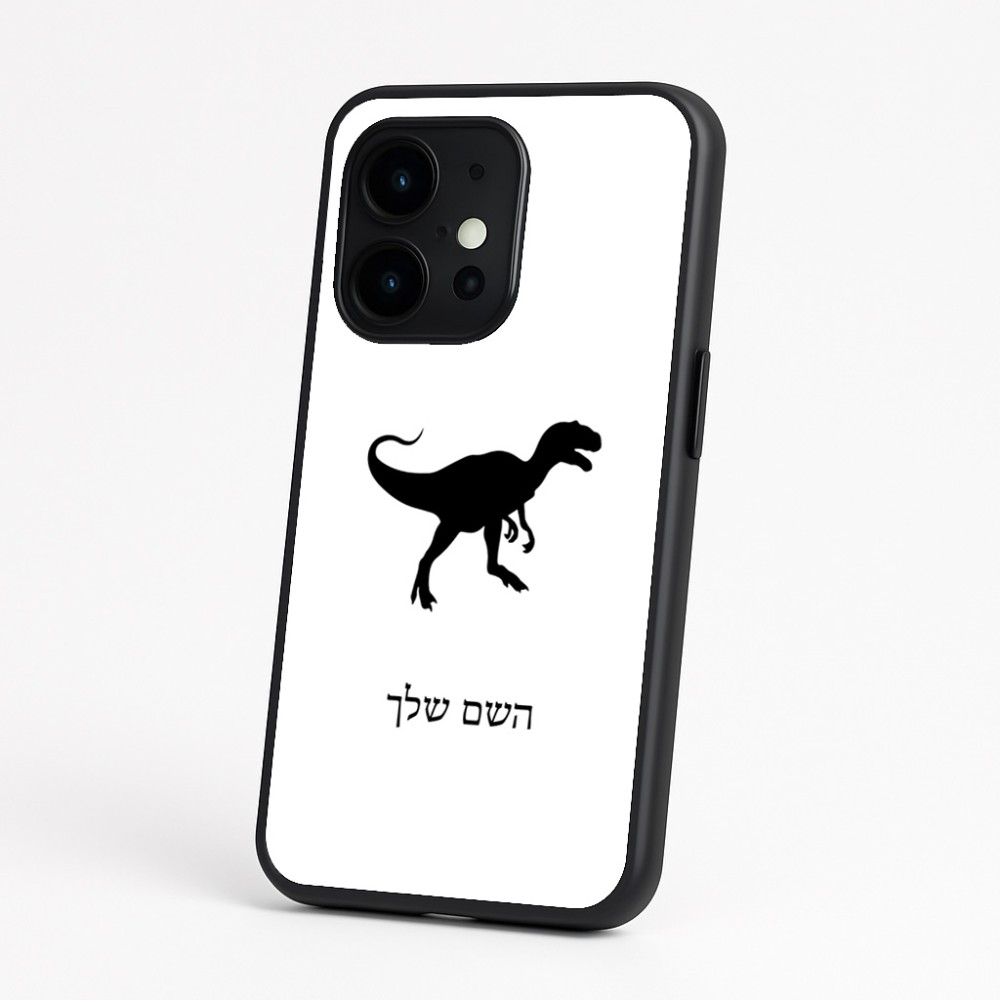 כיסוי בעיצוב אישי עם השם שלך לדגם - OnePlus 15 בעיצוב דינוזאור