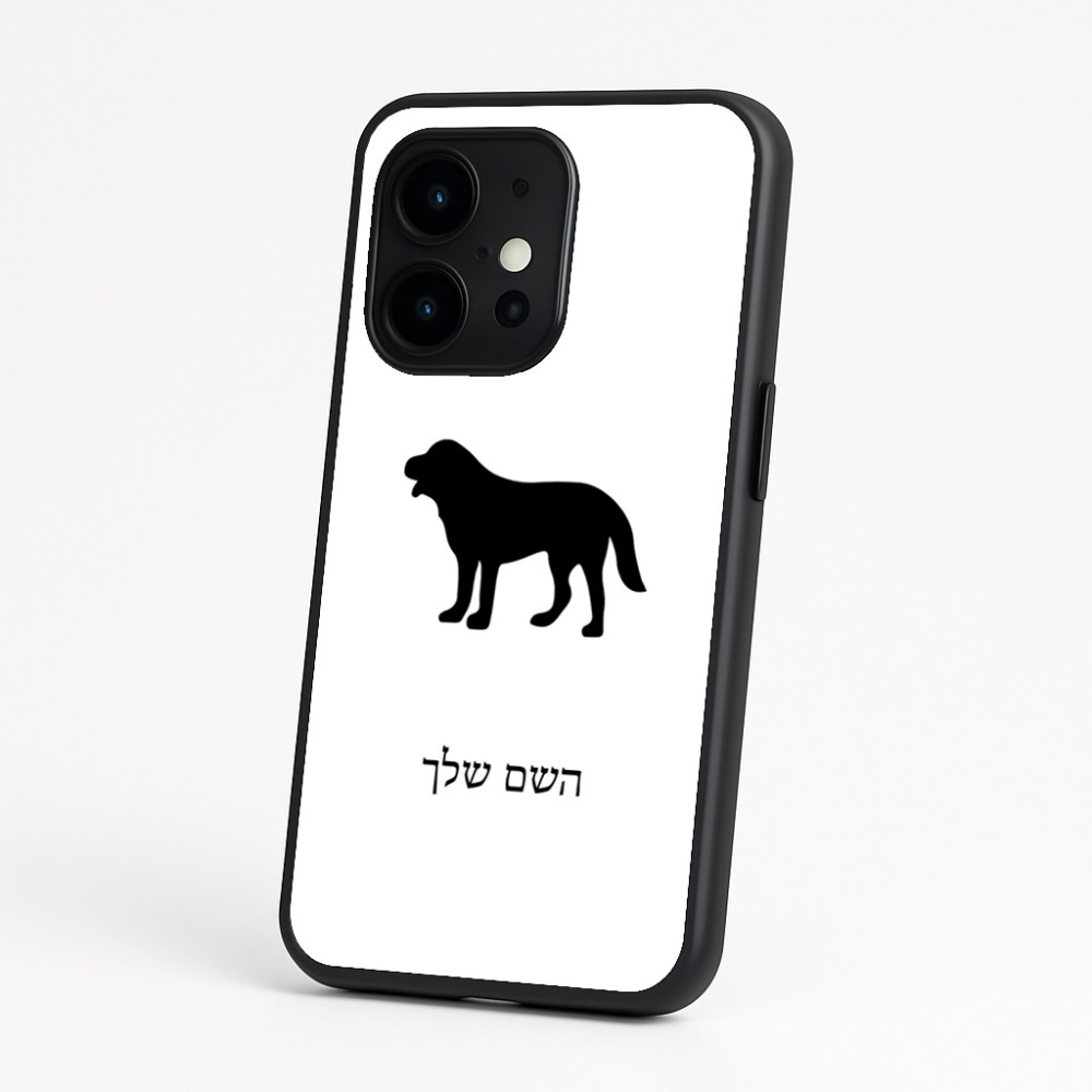 כיסוי בעיצוב אישי עם השם שלך לדגם - OnePlus 15 בעיצוב כלב