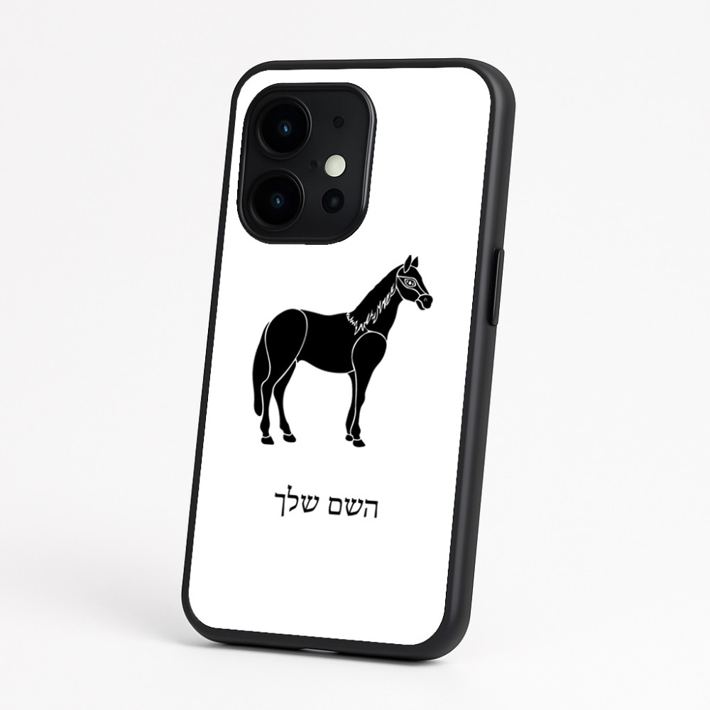 כיסוי בעיצוב אישי עם השם שלך לדגם - OnePlus 15 בעיצוב סוס