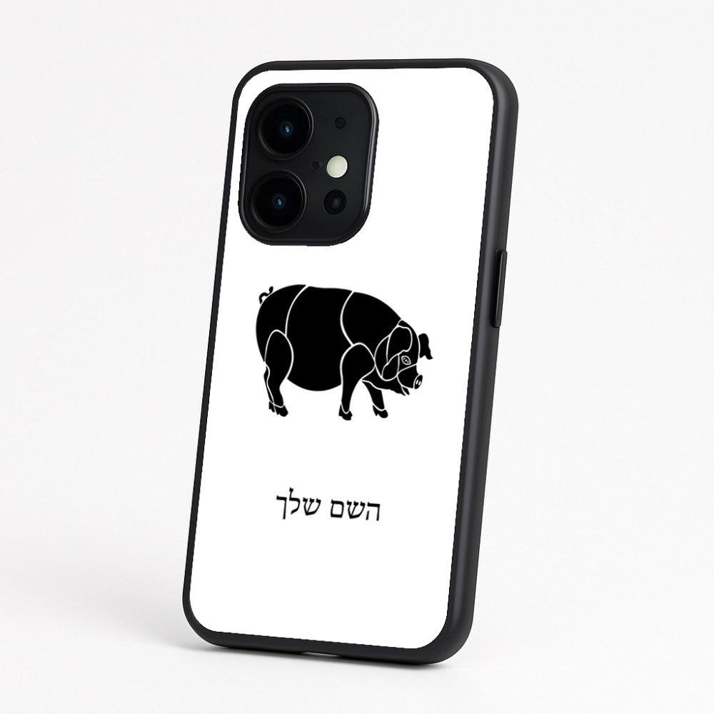 כיסוי בעיצוב אישי עם השם שלך לדגם - OnePlus 15 בעיצוב חזיר