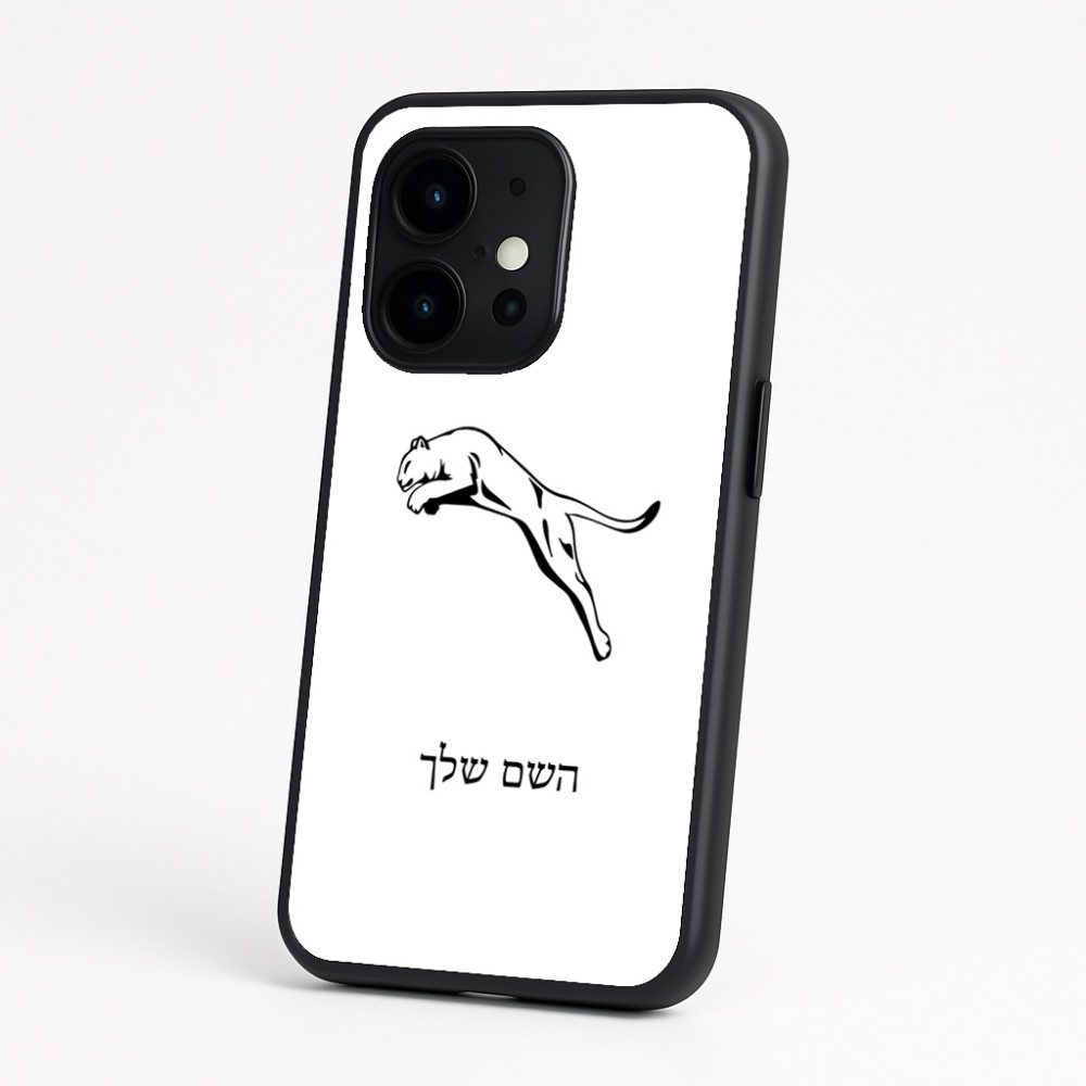 כיסוי בעיצוב אישי עם השם שלך לדגם - OnePlus 15 בעיצוב פומה
