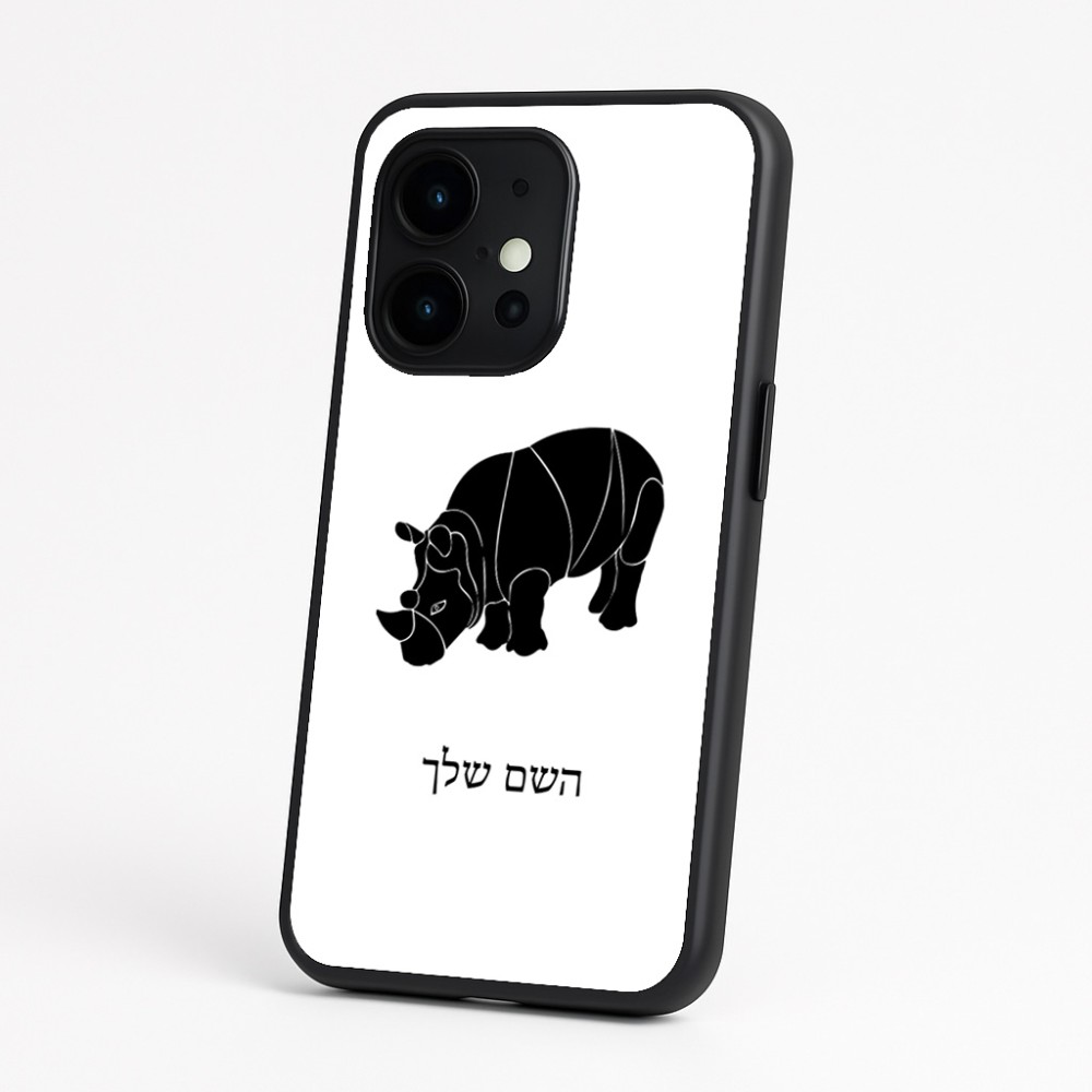 כיסוי בעיצוב אישי עם השם שלך לדגם - OnePlus 15 בעיצוב קרנף