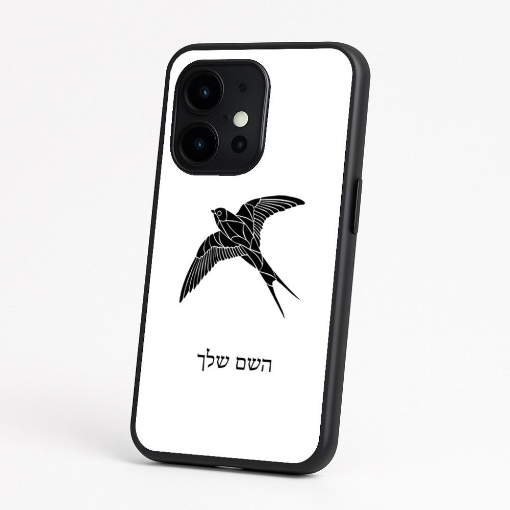 כיסוי בעיצוב אישי עם השם שלך לדגם - OnePlus 15 בעיצוב לבלוע