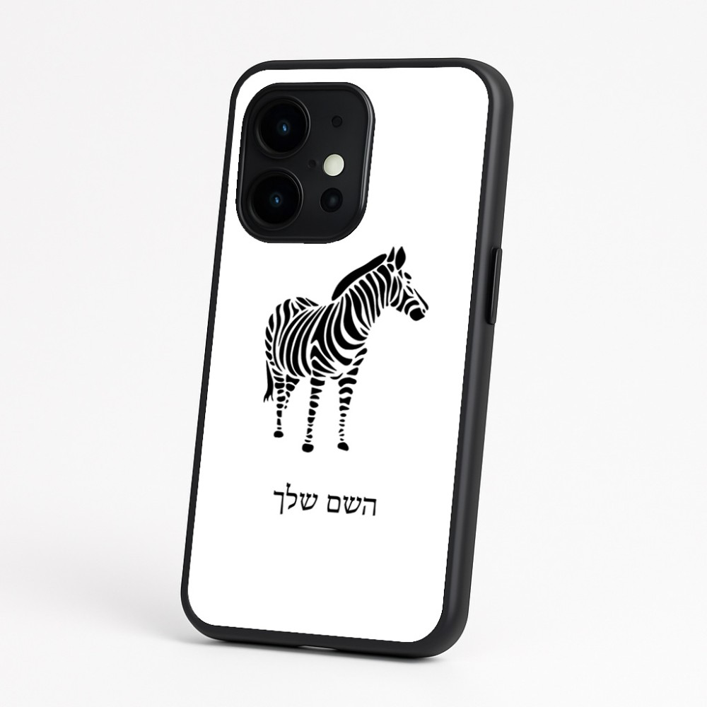 כיסוי בעיצוב אישי עם השם שלך לדגם - OnePlus 15 בעיצוב זברה