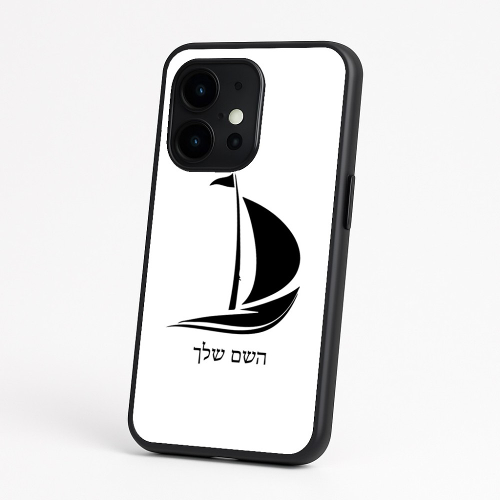 כיסוי בעיצוב אישי עם השם שלך לדגם - OnePlus 15 בעיצוב סירה