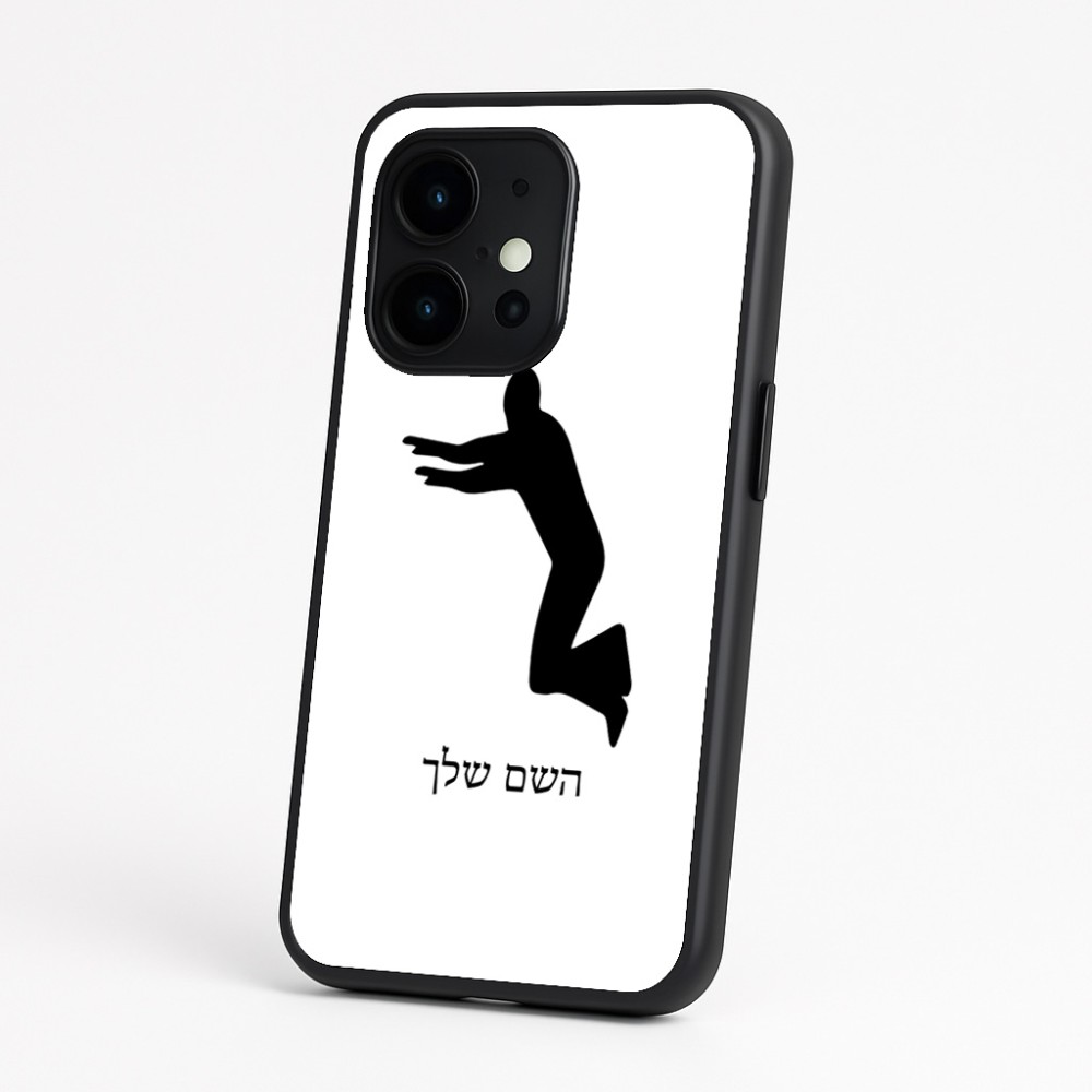 כיסוי בעיצוב אישי עם השם שלך לדגם - OnePlus 15 בעיצוב פארקורינג