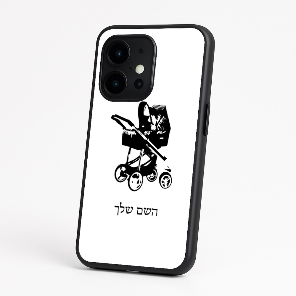 כיסוי בעיצוב אישי עם השם שלך לדגם - OnePlus 15 בעיצוב עגלת תינוק