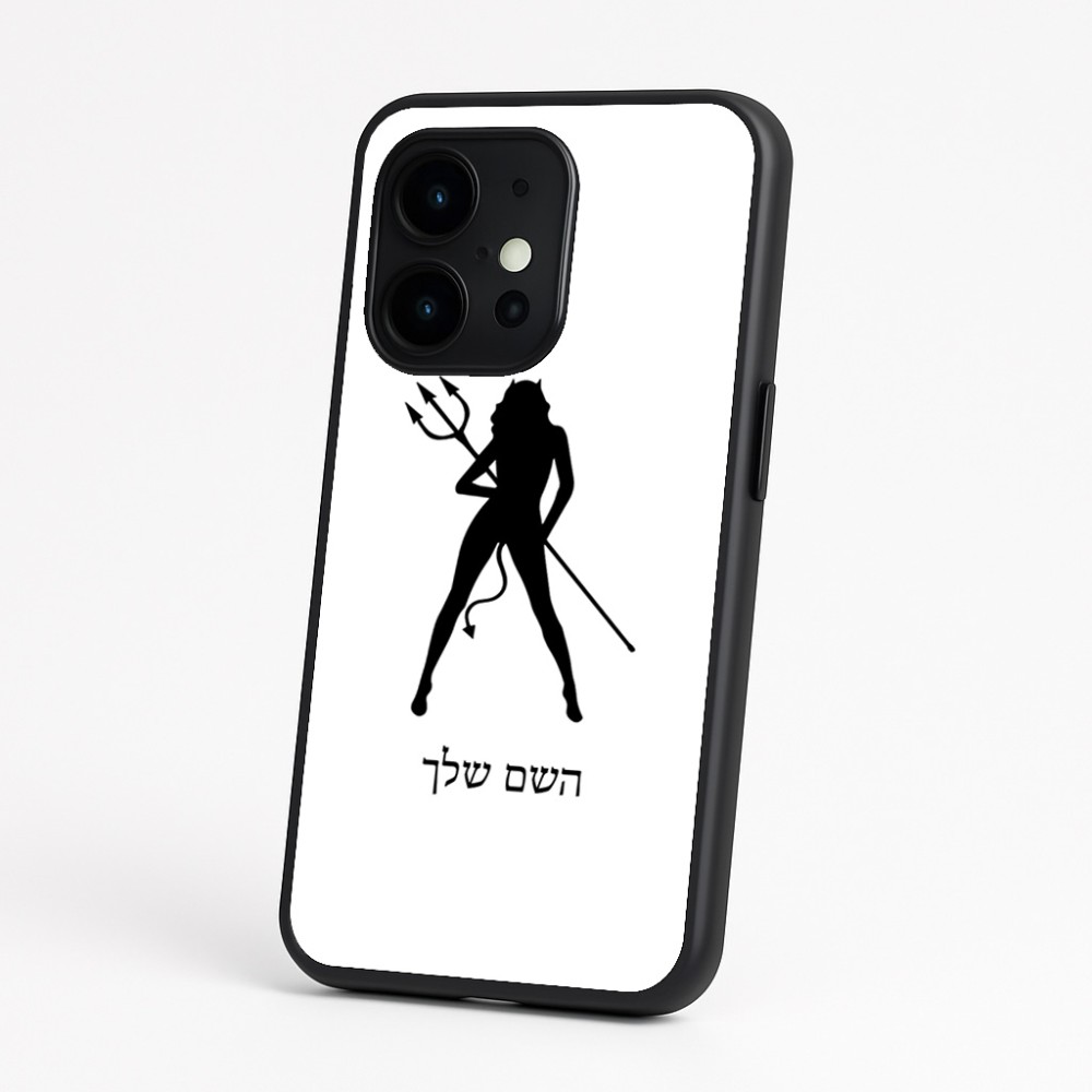 כיסוי בעיצוב אישי עם השם שלך לדגם - OnePlus 15 בעיצוב אישה שטן