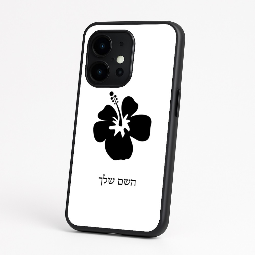 כיסוי בעיצוב אישי עם השם שלך לדגם - OnePlus 15 בעיצוב פרח היביסקוס