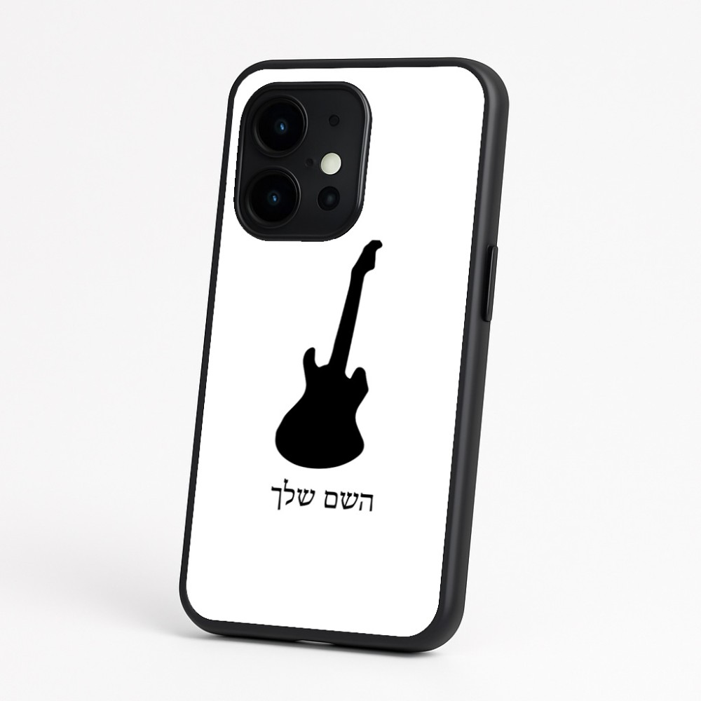 כיסוי בעיצוב אישי עם השם שלך לדגם - OnePlus 15 בעיצוב גיטרה