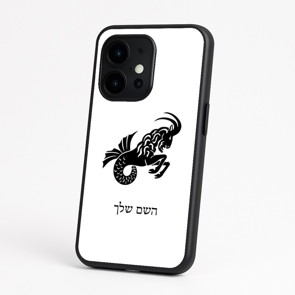 כיסוי בעיצוב אישי עם השם שלך לדגם - OnePlus 15 בעיצוב מזלות - גדי