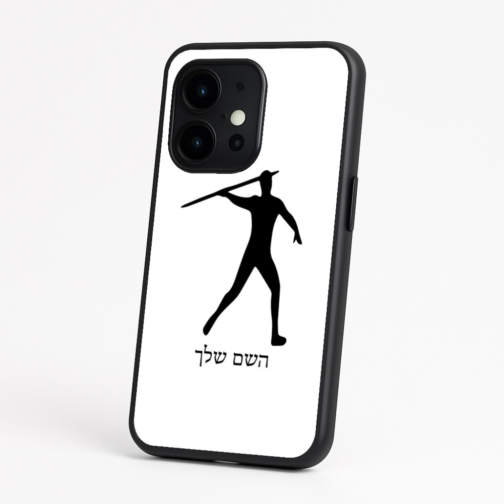 כיסוי בעיצוב אישי עם השם שלך לדגם - OnePlus 15 בעיצוב זורק כידון
