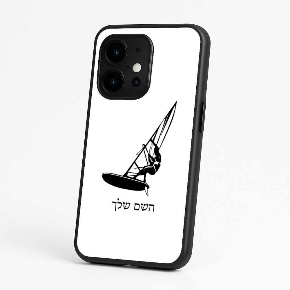 כיסוי בעיצוב אישי עם השם שלך לדגם - OnePlus 15 בעיצוב לגלוש - גלישה - שייט