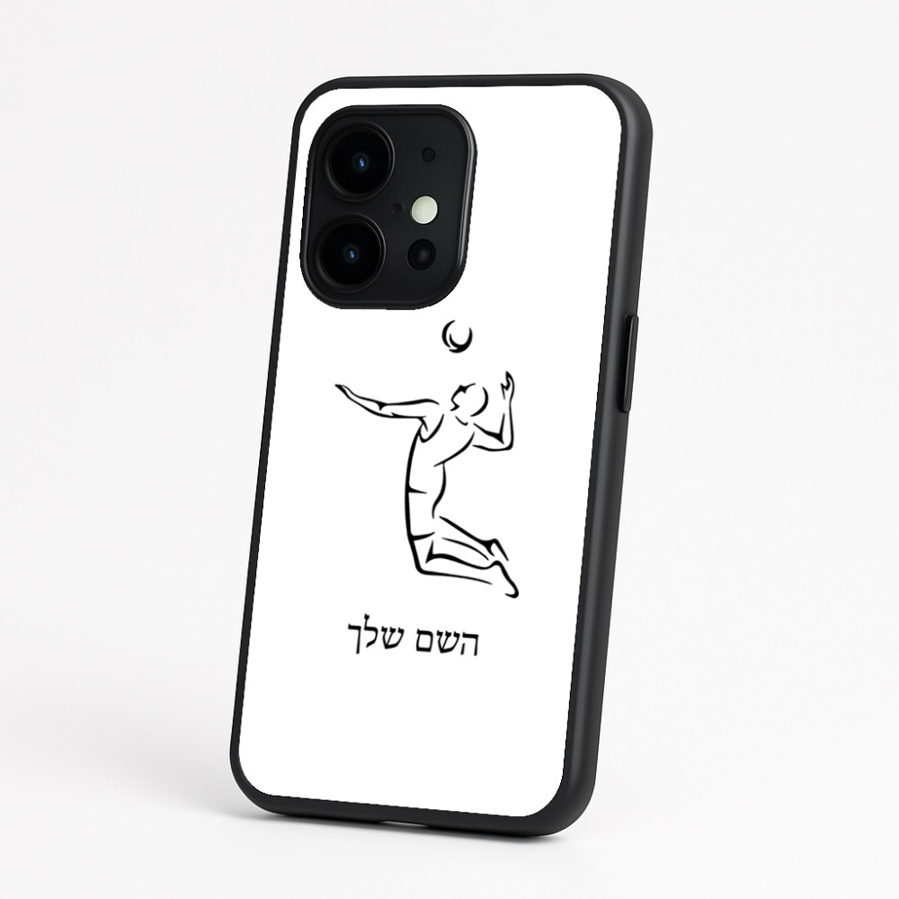 כיסוי בעיצוב אישי עם השם שלך לדגם - OnePlus 15 בעיצוב שחקן כדורעף