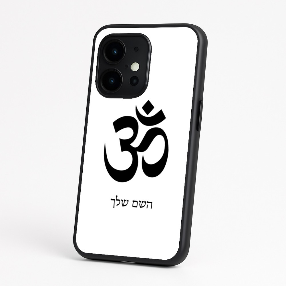 כיסוי בעיצוב אישי עם השם שלך לדגם - OnePlus 15 בעיצוב סמל אום