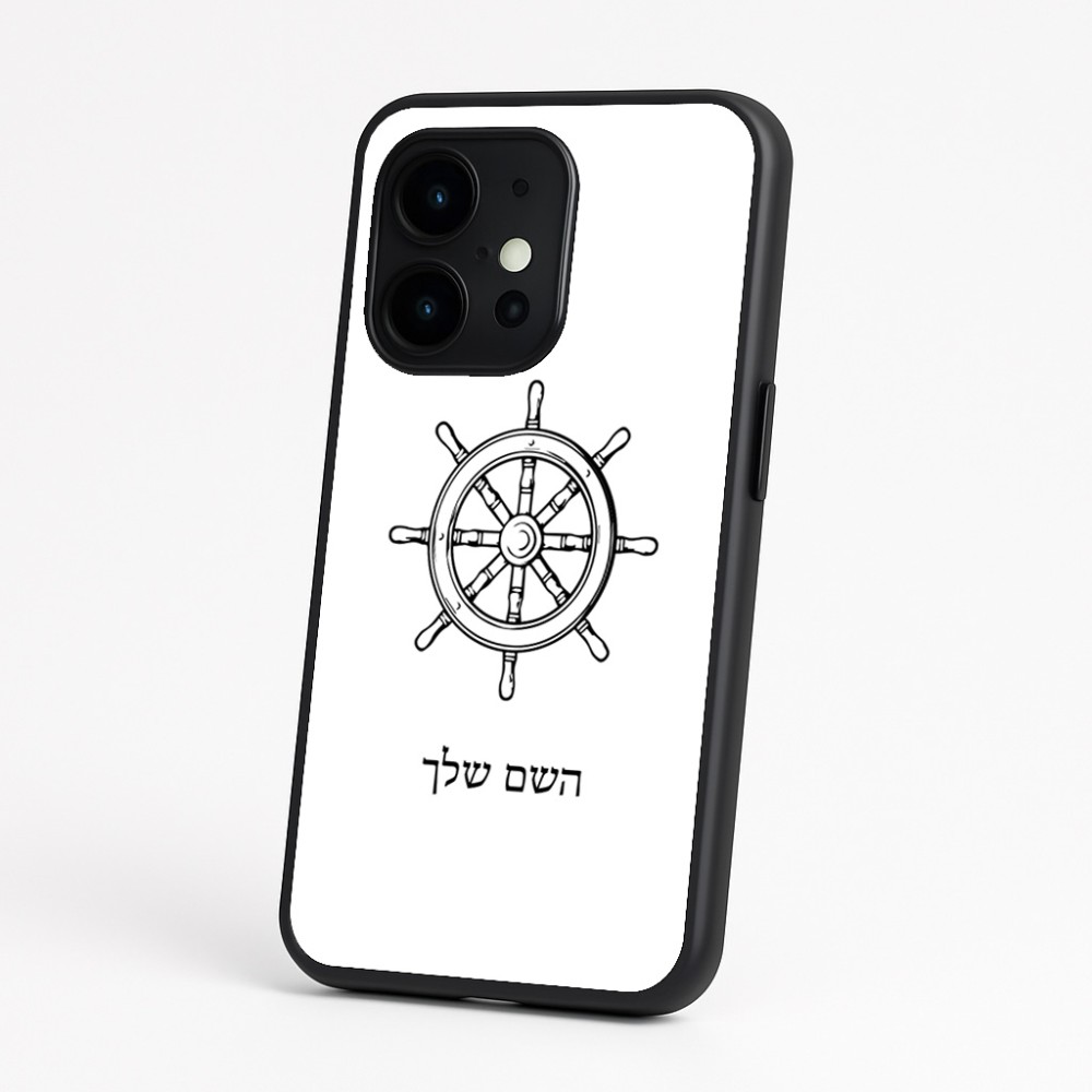 כיסוי בעיצוב אישי עם השם שלך לדגם - OnePlus 15 בעיצוב הגה - קפטן - ים