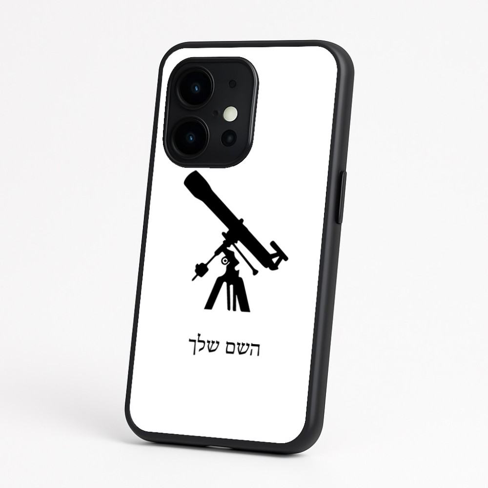 כיסוי בעיצוב אישי עם השם שלך לדגם - OnePlus 15 בעיצוב טלסקופ
