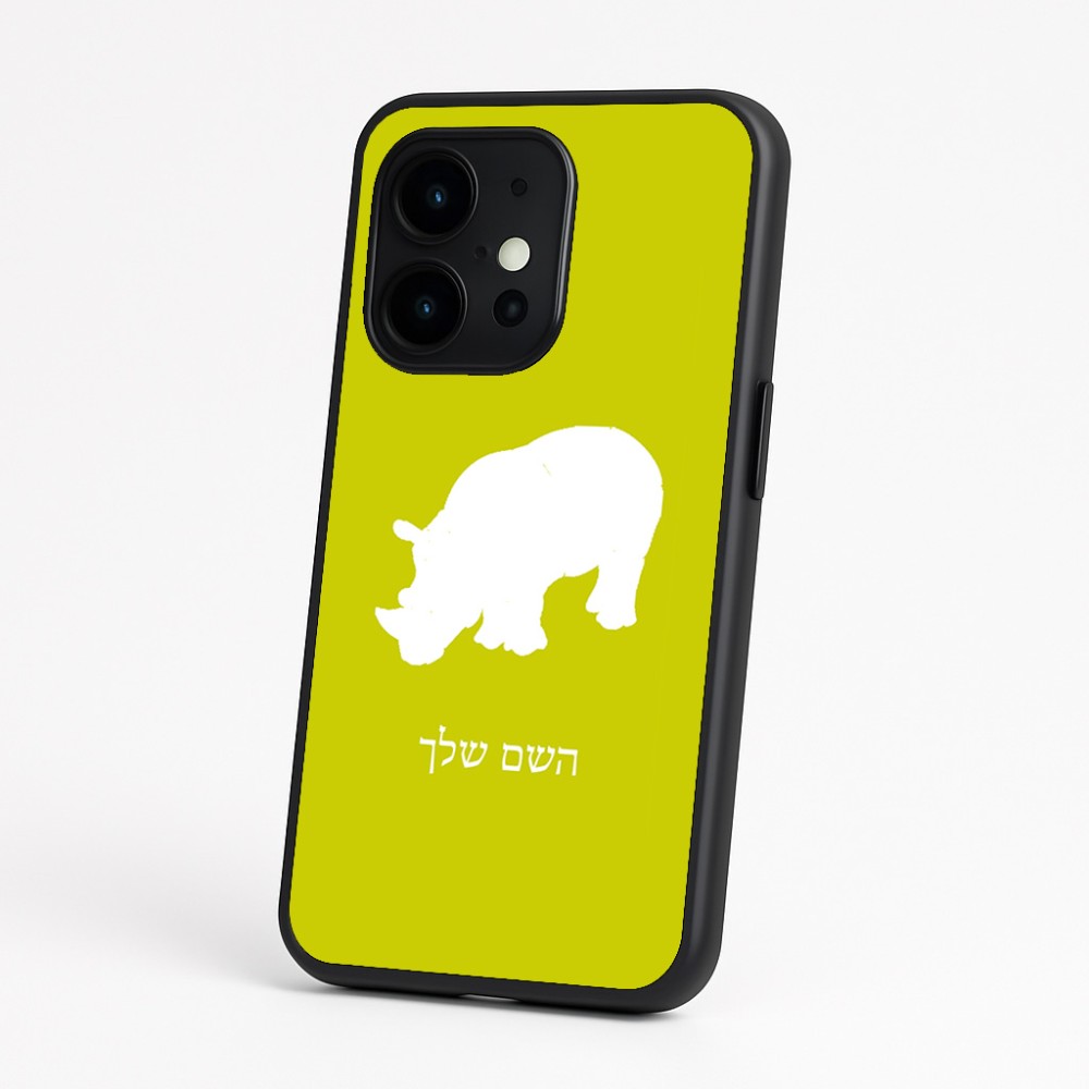 כיסוי בעיצוב אישי עם השם שלך לדגם - OnePlus 15 בעיצוב קרנף