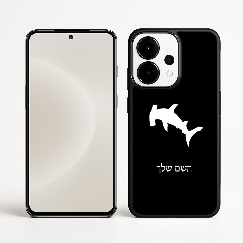 כיסוי בעיצוב אישי עם השם שלך לדגם - OnePlus 15 בעיצוב כריש ראש פטיש