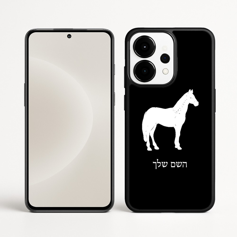 כיסוי בעיצוב אישי עם השם שלך לדגם - OnePlus 15 בעיצוב סוס