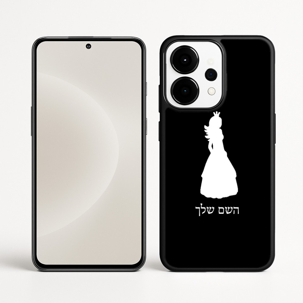 כיסוי בעיצוב אישי עם השם שלך לדגם - OnePlus 15 בעיצוב נסיכה