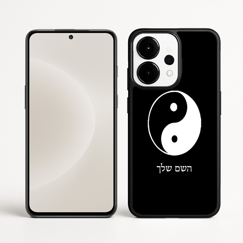 כיסוי בעיצוב אישי עם השם שלך לדגם - OnePlus 15 בעיצוב סמל יינג יאנג