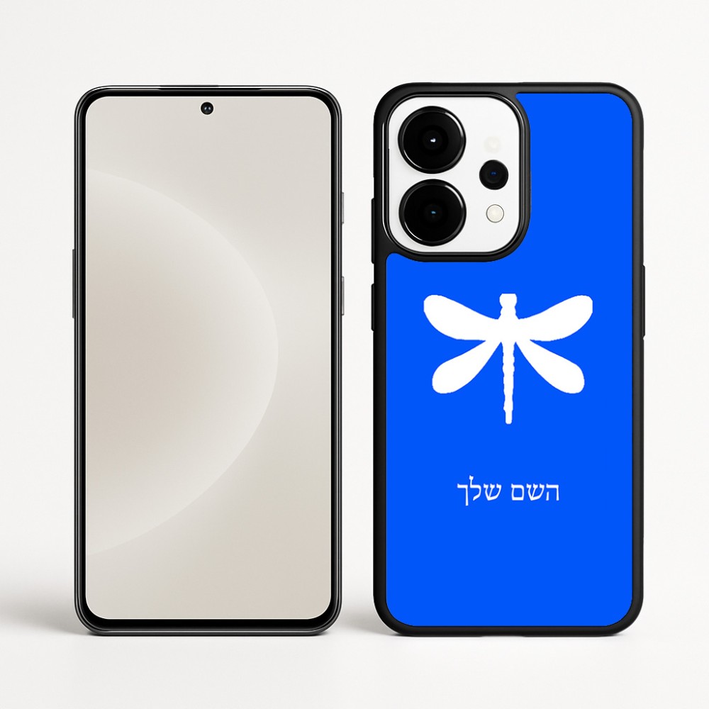 כיסוי בעיצוב אישי עם השם שלך לדגם - OnePlus 15 בעיצוב שפירית