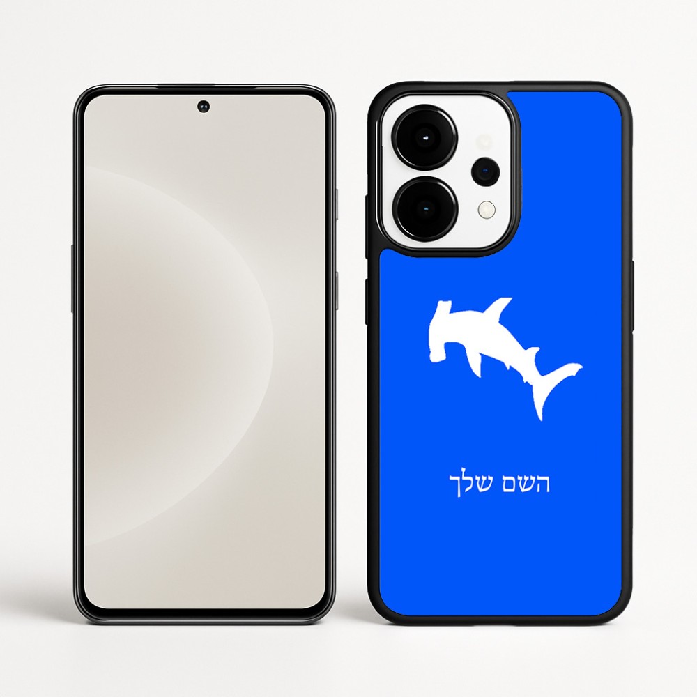 כיסוי בעיצוב אישי עם השם שלך לדגם - OnePlus 15 בעיצוב כריש ראש פטיש