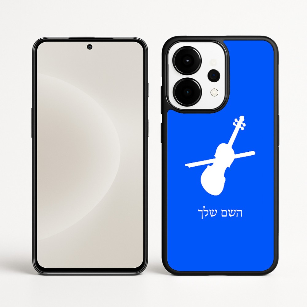 כיסוי בעיצוב אישי עם השם שלך לדגם - OnePlus 15 בעיצוב כינור