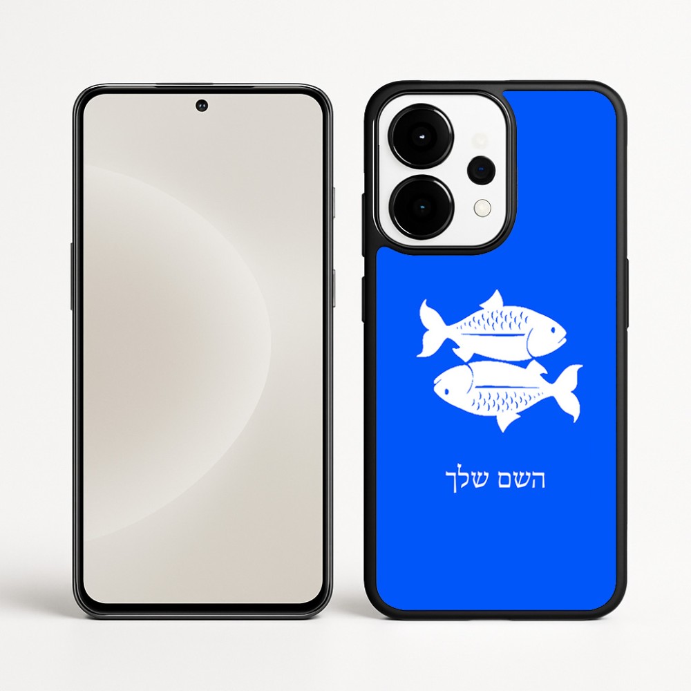 כיסוי בעיצוב אישי עם השם שלך לדגם - OnePlus 15 בעיצוב מזלות - דגים