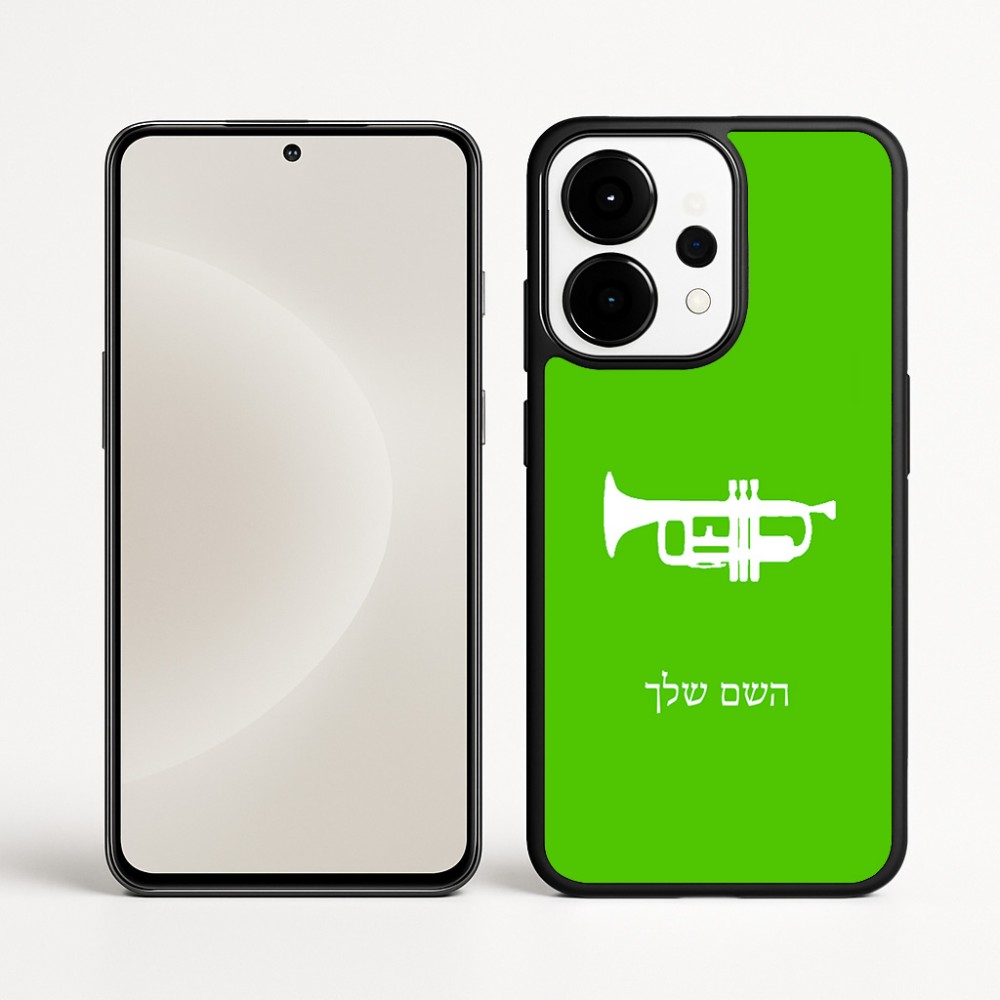 כיסוי בעיצוב אישי עם השם שלך לדגם - OnePlus 15 בעיצוב חצוצרה