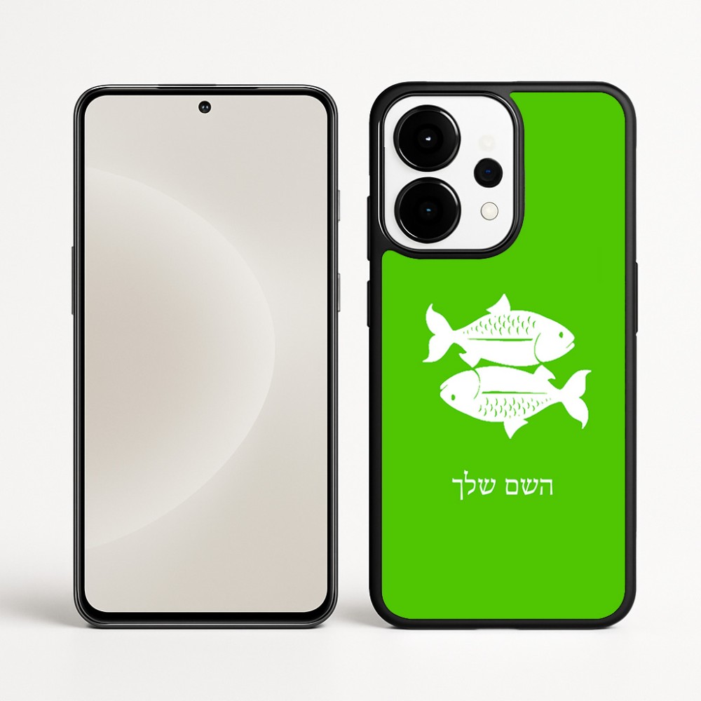 כיסוי בעיצוב אישי עם השם שלך לדגם - OnePlus 15 בעיצוב מזלות - דגים