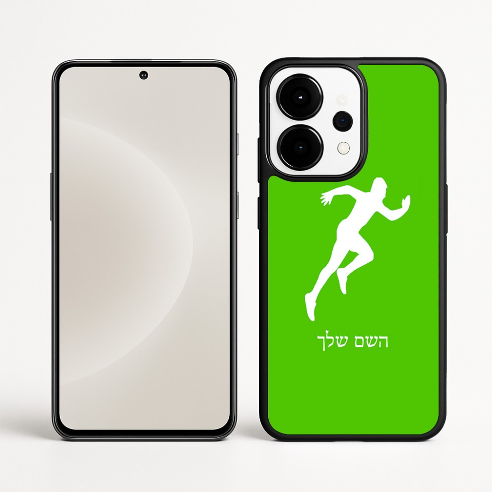 כיסוי בעיצוב אישי עם השם שלך לדגם - OnePlus 15 בעיצוב רץ