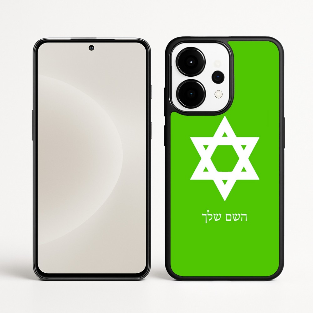 כיסוי בעיצוב אישי עם השם שלך לדגם - OnePlus 15 בעיצוב מגן דוד - מגן דוד - ישראל